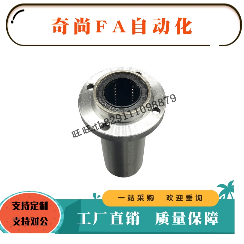 直线轴承C-LHIRW8/10/12/16/20/25/30/35/40嵌入式 双衬型 圆法兰