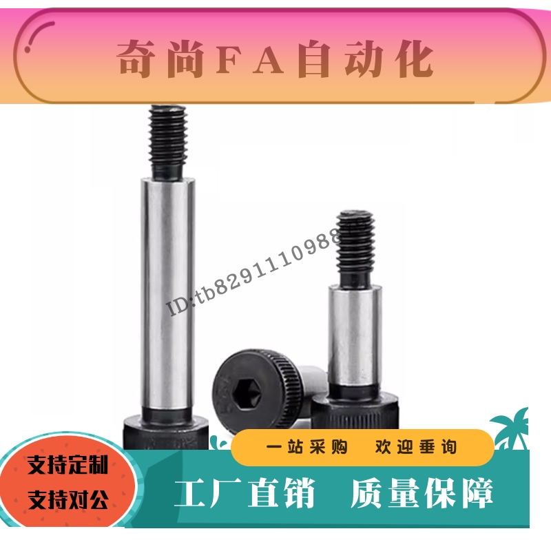 e9负公差MSB5.5-10等高卸料螺栓15 20 25 30-55台阶塞打螺丝MSBMF