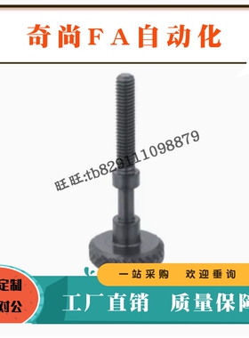 调整螺栓AJSTK/AJSTKM/AJSTKS3 4 5 6 8滚花型止动调节螺丝