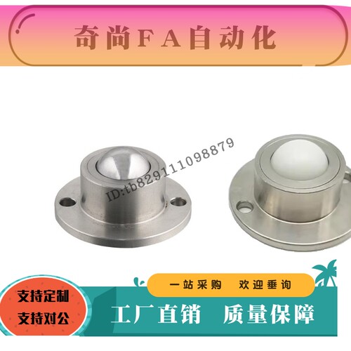 法兰安装型钢珠滚轮BCHF27 BCHF30 BCHF39 BCHF48金属钢球/尼龙球