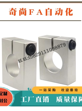 QEC08导向轴支座SHSBA8/10/12/15/16/20/25/30底部D35安装开口D40