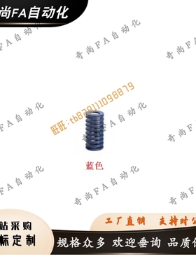 蓝色矩形弹簧YSWL-D14-D16-D18-L65 L70 L75 L80 L90L100L125L150