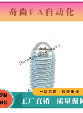 球头柱塞BPU BPM BPQ3 4 5 6 8 10 12 16 20内六角孔经济型定位珠