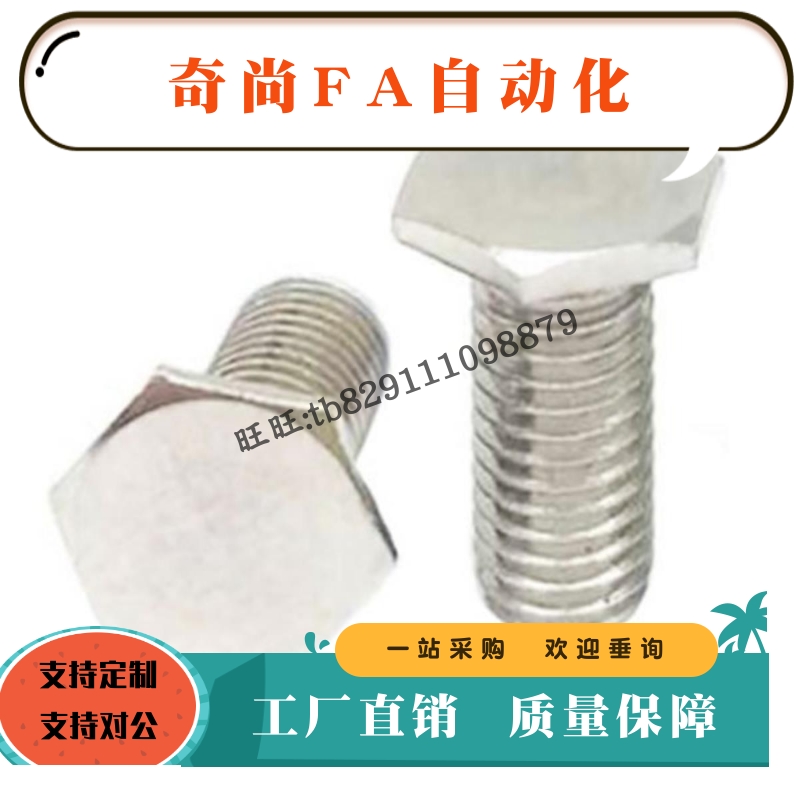 超短头外六角螺栓RSCBT4 5 6 8-10 12 15 20 25 30 16粗牙薄螺丝