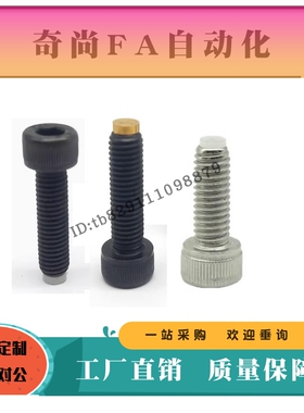 带挡块螺钉TDB01/11-M3 M4 M5 M6 M8-L10 L15 L20 L30内六角孔L40