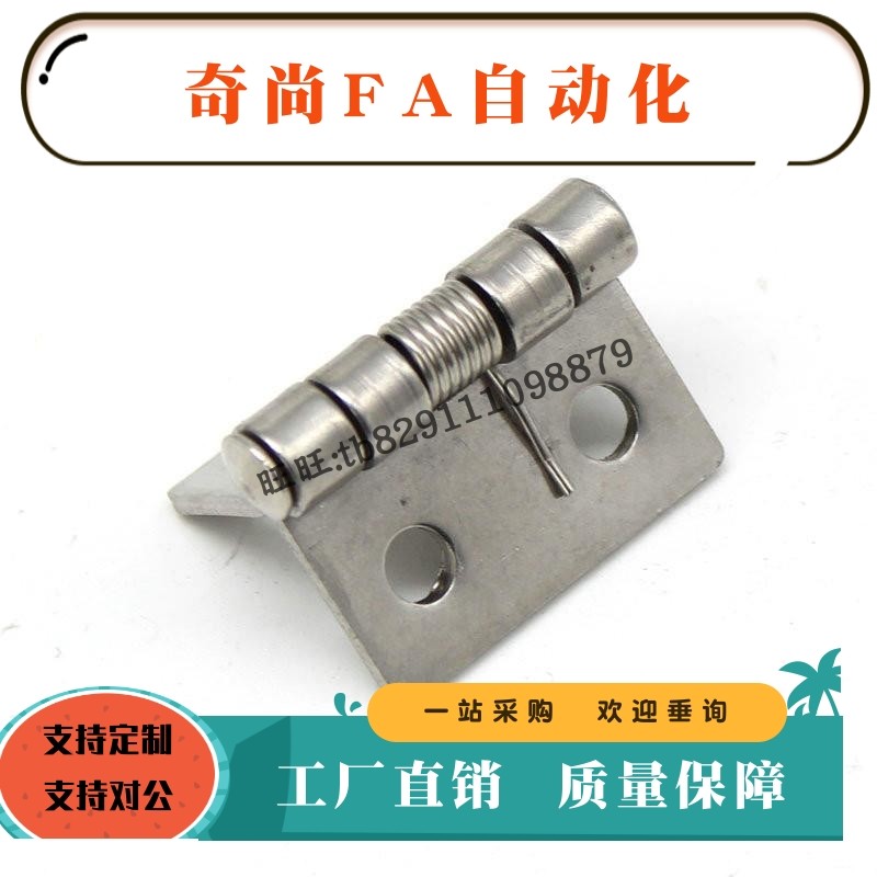 弹簧蝶形铰链HHSP20/HHSP25/HHSP38/HHSP51不锈钢 合页