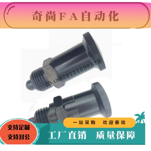 嵌入式自锁型旋钮柱塞PXYSL10 PXYSH12细牙PMXYSL16 PMXYSH20粗牙