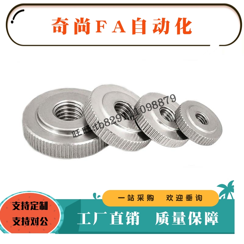 旋钮 NKM3/4/5/6/8/10 不锈钢 压纹把手 NKMS压纹型