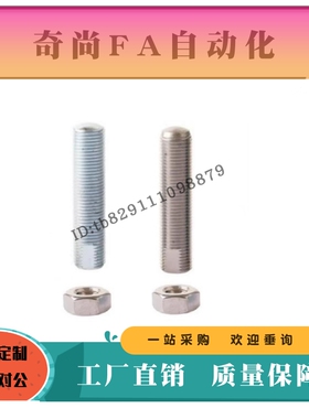 调整螺丝组件SANS3 4 5 6 8-15 20 25 30 35 40 45细牙50扳手槽60