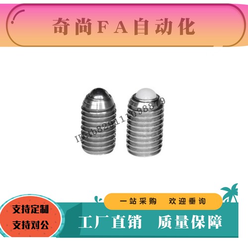 树脂球头柱塞NBSS3 4 5 6 8 10 12 16不锈钢超轻载型定位珠M3-M16