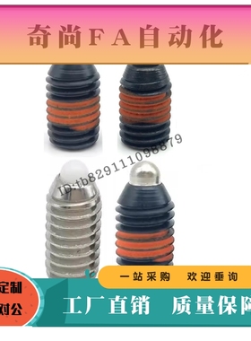 短型弹簧柱塞SPRRS SPRM SPRH SPRF3 4 5 6 8 10 12 16树脂凸缘-N