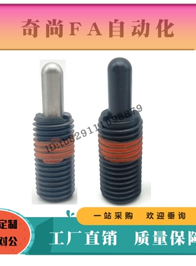 轻载短型弹簧柱塞PJLS10 12极短PJFW12 16-5 10 15 20定位分度销