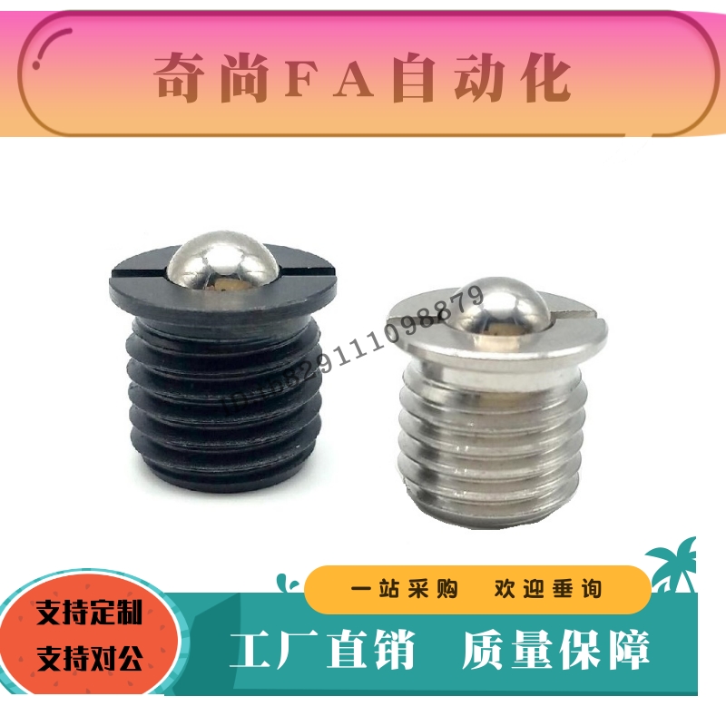 球头柱塞FBPJ FBPJS5 6 8 10 12 16带法兰型 碳钢黑M5-M16不锈钢