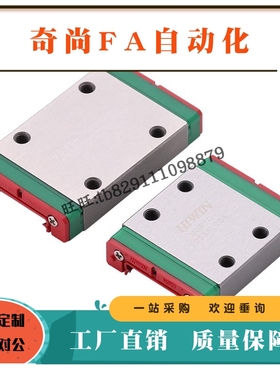 直线导轨滑块MGW 07C 09C 12C 15C 07H 09H 12H 15H线性滑轨MGWR