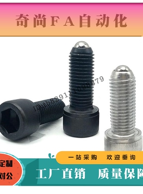 L50定位珠ZAK02/04-M4 M5 M6 M8 M10 M12 M16-L15 L20 L25 L30L40