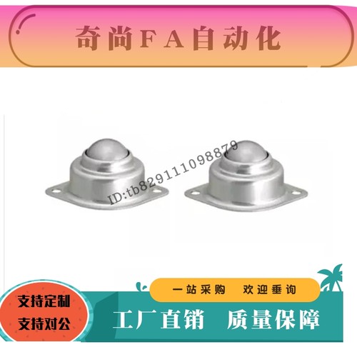 冲压法兰安装型BCHY69钢珠滚轮C-BCHYS69带螺纹C-BCHE55-BCHES55