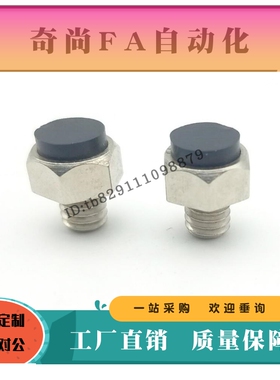 止动销USTEH5.5 7 8 10 13 14 17 19带聚氨酯螺纹型USSTEH不锈钢