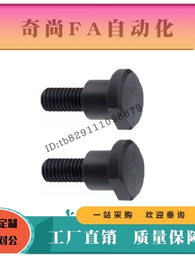 FCBDBW支点用台阶螺丝CBDBW4 5 6 8 10 12-1 2 3 7 8 12 13 15 20