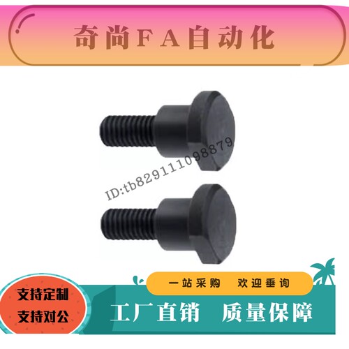 FCBDBW支点用台阶螺丝CBDBW4 5 6 8 10 12-1 2 3 7 8 12 13 15 20
