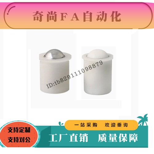 压入式球头柱塞PFPR7 PFPR9 PFPR13 15 20树脂带弹簧滚轮型PFPR24