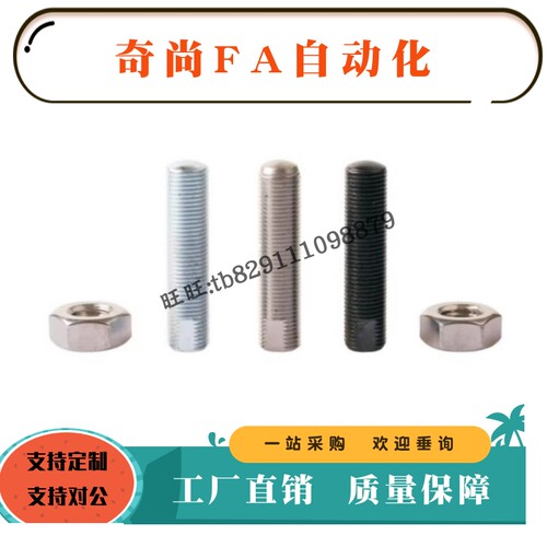 调整螺丝ANS10 12 16 20-30 35 40 45 50 60 70 80 100 120 细牙