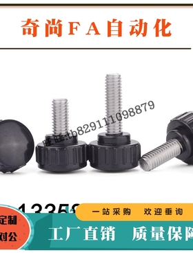 丁字把手C-NDZF C-NDZM4/5/6/8-10/15/20/25 经济型小旋钮 外螺纹