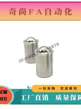 带肩型球头柱塞-BSJT4 5 6 8轻载用M4不锈钢M5无螺纹M6台阶定位珠