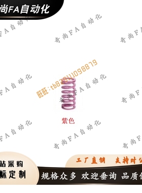 紫色矩形弹簧SWC8 10 12 14-70 75 80 90 100 125 模具弹簧