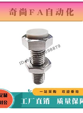 硅胶止动螺栓SSTS4 5 6-15 20 25 30 35 40 45不锈钢浅灰50挡块60