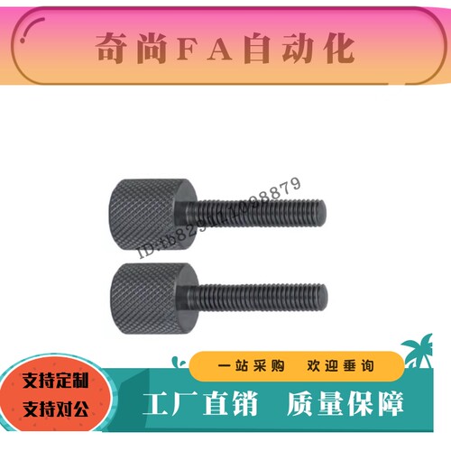 滚花调整螺钉PAT71-M3 M4 M5 M6 M8-L15 L20 L25 L30L35L40L50L60