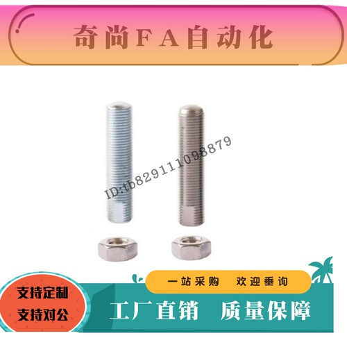 调整螺钉PAS01-M3 M4 M5 M6 M8-L15 L20 L25 L30 L35L40L45L50L60