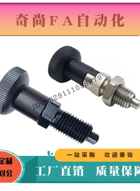 自锁型旋钮柱塞SXYAS10不锈钢SXYKS12 16细牙PXYAS12 PXYKS16黑10