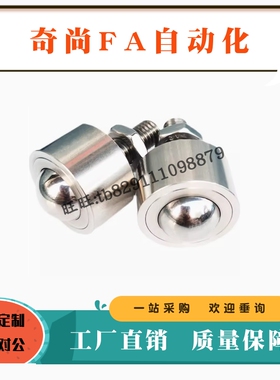 钢珠滚轮BCHN12/BCHN16 BCHN19 BCHN25螺帽固定型BCHN31万向滑轮
