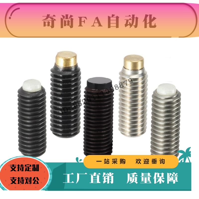 内六角止动螺丝SBCTS8 10 12-50 60 55 65 70 80 90顶黑色胶头100