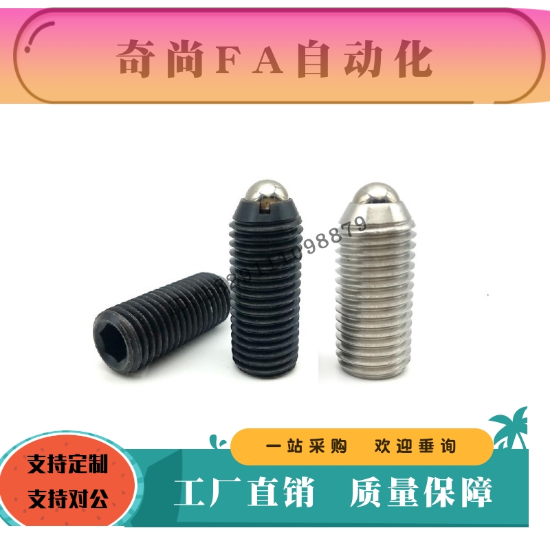 球头柱塞BPSL BPJL BSJL BPWL 3 4 5 6 8 10 12 16金属球头加长型