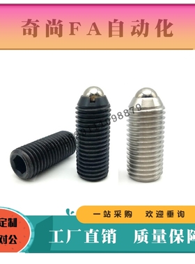 球头柱塞BPSL BPJL BSJL BPWL 3 4 5 6 8 10 12 16金属球头加长型