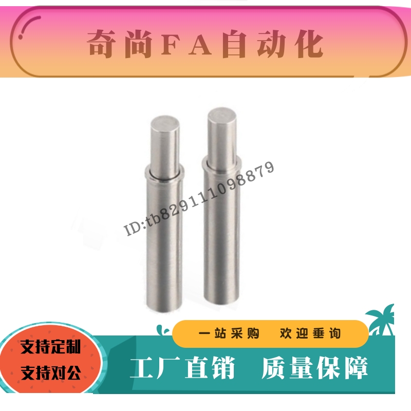平头小径弹簧柱塞MPFH1.5 2 3 4 5-1.5 3 4 6 8 9 12不锈钢重载型