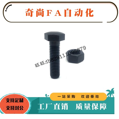 定位螺栓PBE51-M8 M10 M12 M16-L15 L20L25L30L35L40L50L60L70L80