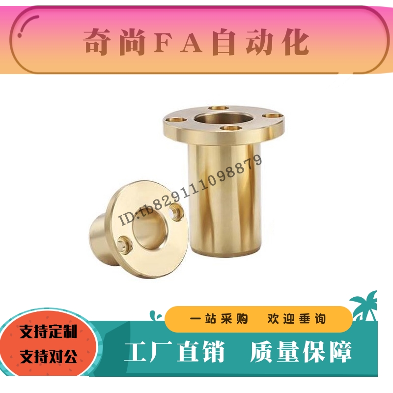 圆法兰无油铜衬套SHTZ6 8 10 12 16 20 25 30-15 35 40 50 60 70