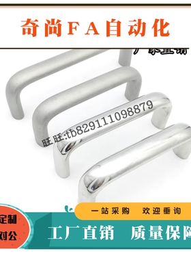 椭圆形拉手XAG26/27-A20/A26-L100/L112/L120/L128圆角L160不锈钢