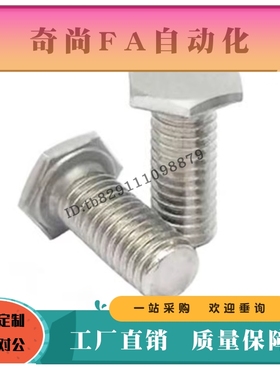 超短头六角螺钉TAR20-M4 M5 M6 M8-L8L10 L12 L15 L20 L25 L30L16