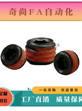 LMSW20内六角防松喉塞止动螺丝LMSW4/LMSW5/LMSW6/LMSW8/10/12/16