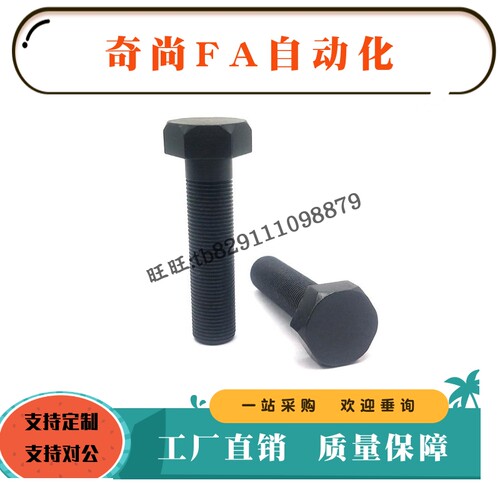 限位螺栓STRC3 4 5 6 8 10 12-10 15 20 25 30 35 40 50 60 70 80