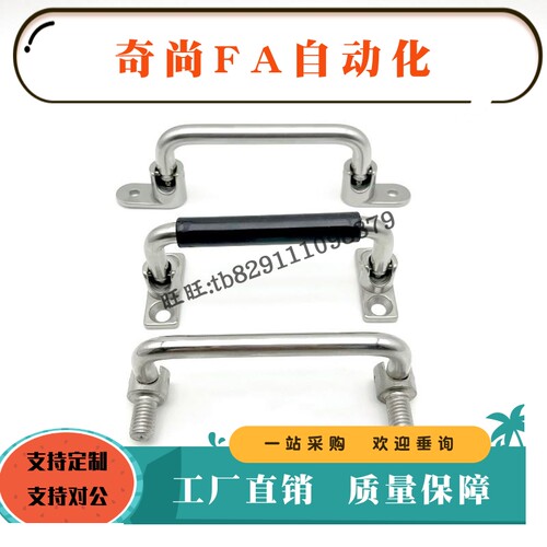 UWAFN拉手XAN01-L100 XAE67-L138L158L180L218 UWFASNS DMK2802-1