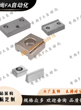 定位板LLPU23 28 33 43直线导轨用LLPL14 36 LLTG4 5 LLKA5 LLKB6