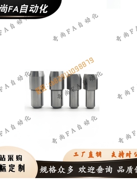 CJPBB锥角型JPBB大头定位销GJPBB台阶销SJPBB球面JPQB/CJPQB/JPQD