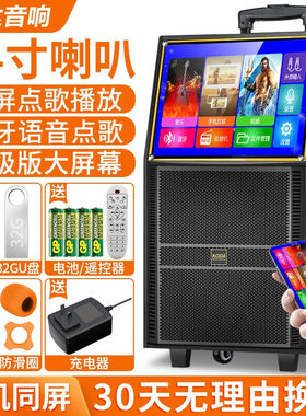 科达（KODA）广场舞音响带显示屏幕大屏无线话筒拉杆户外家用k歌