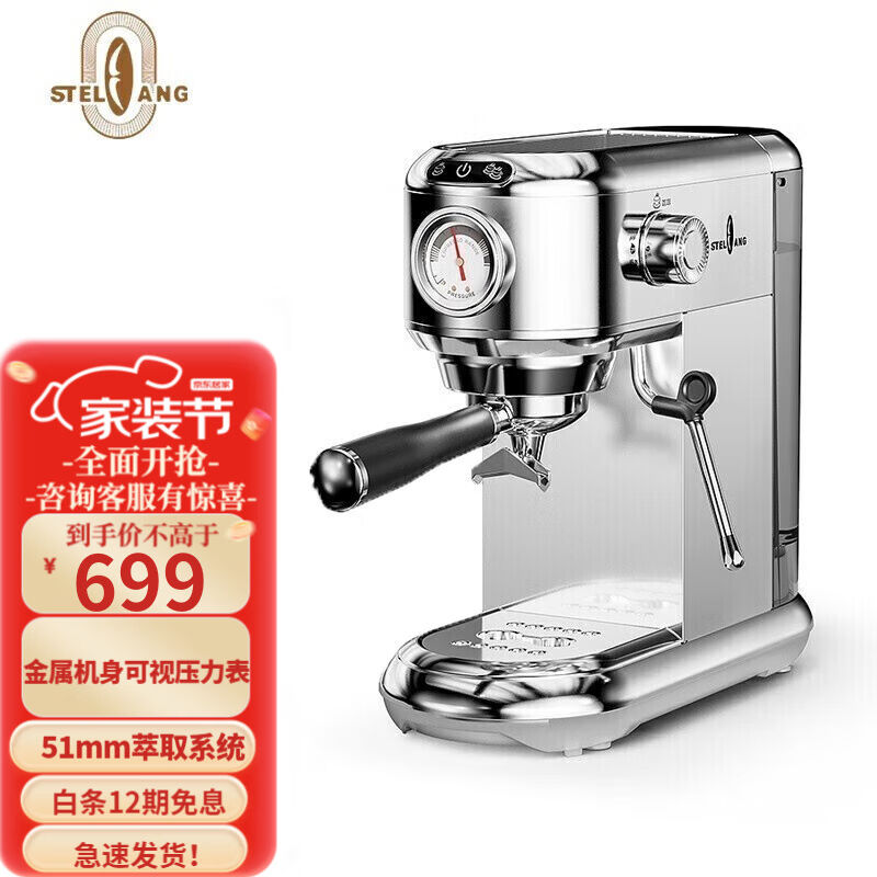 雪特朗（STELANG）意式半自动咖啡机家用小型奶泡机1other/其他 1
