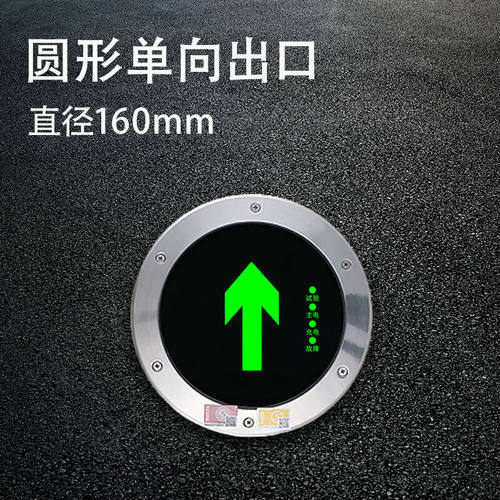 地埋指示灯地面嵌入式led圆形安全出口疏散指示标志消防应急箭头