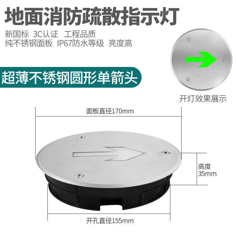 可开专/普票劳士消防应急照明灯地面疏散指示灯地埋嵌入式安全出I
